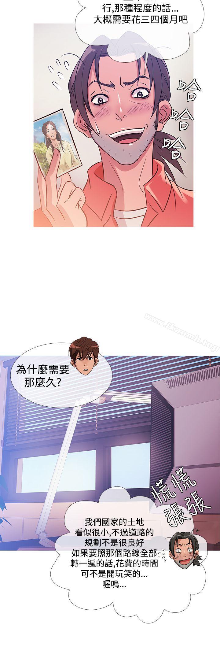 第30话-鸭王（无删减）-Shampoo , 洋葱（第8张）