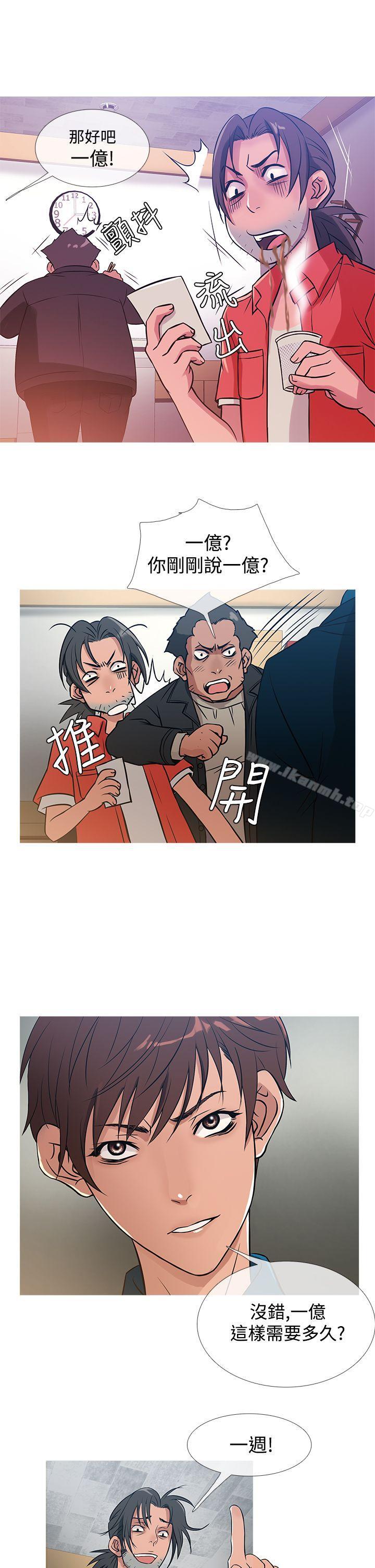 第30话-鸭王（无删减）-Shampoo , 洋葱（第9张）
