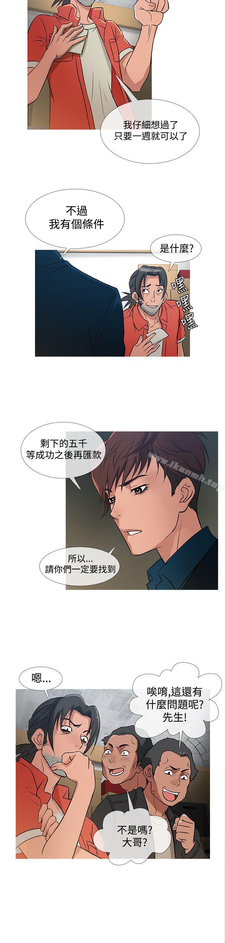 第30话-鸭王（无删减）-Shampoo , 洋葱（第10张）