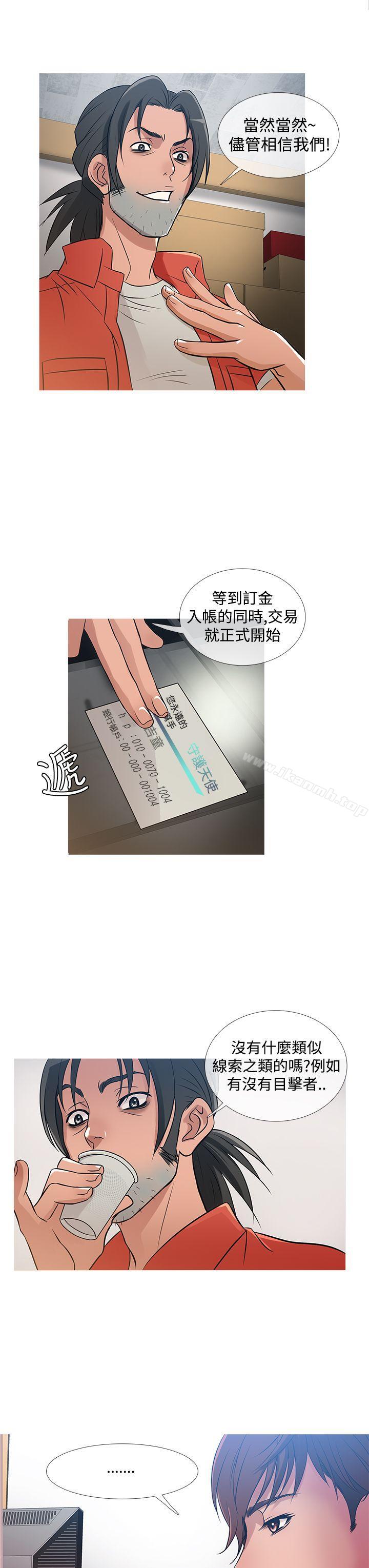 第30话-鸭王（无删减）-Shampoo , 洋葱（第11张）