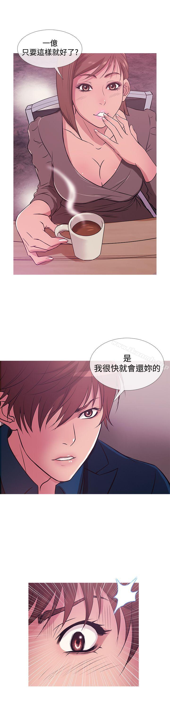 第30话-鸭王（无删减）-Shampoo , 洋葱（第13张）