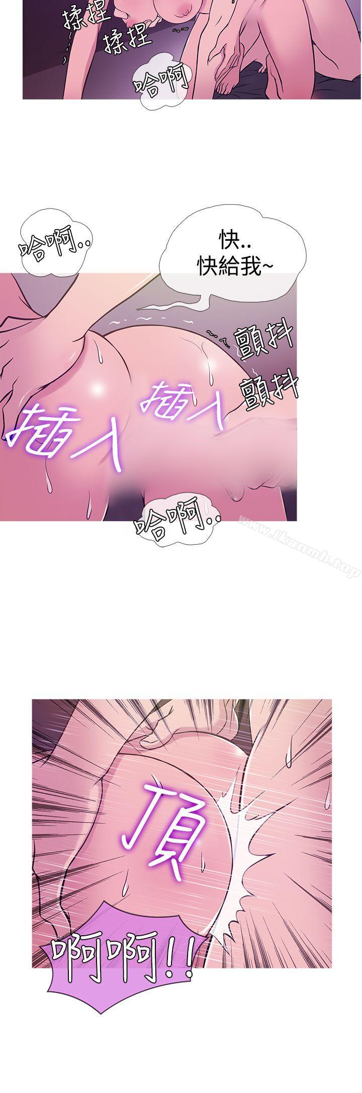 第30话-鸭王（无删减）-Shampoo , 洋葱（第16张）
