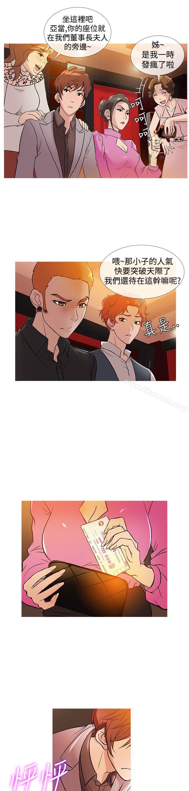 第31话-鸭王（无删减）-Shampoo , 洋葱（第10张）