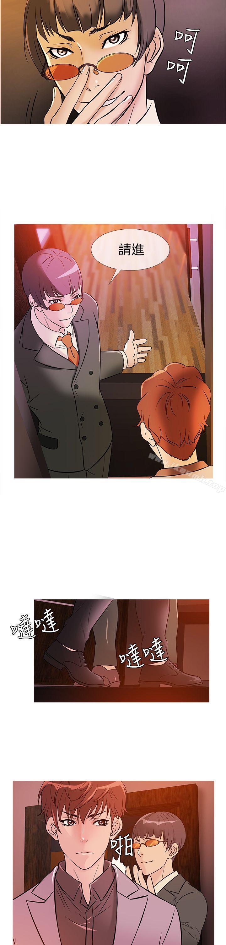 第31话-鸭王（无删减）-Shampoo , 洋葱（第18张）