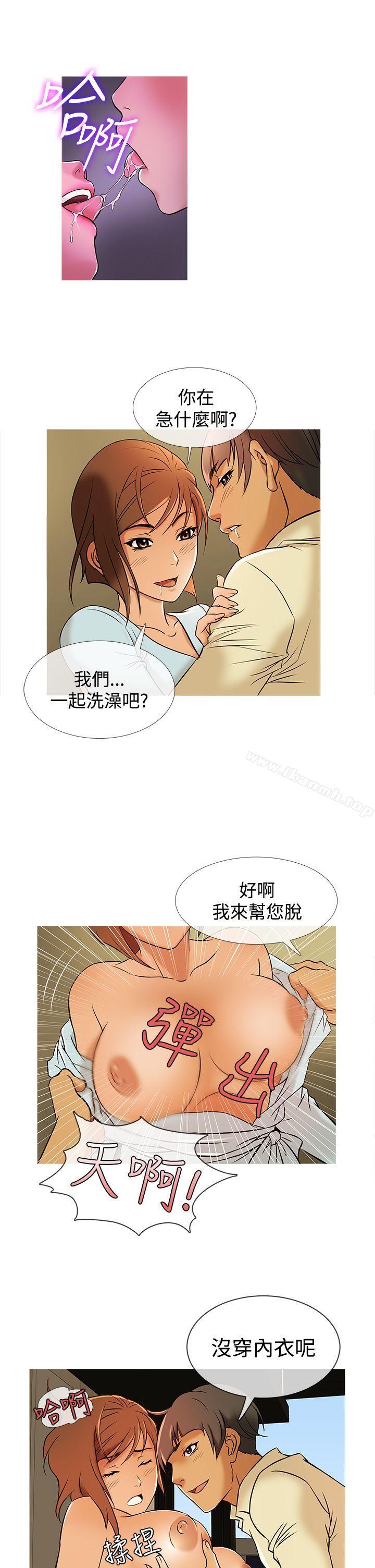 第32话-鸭王（无删减）-Shampoo , 洋葱（第5张）