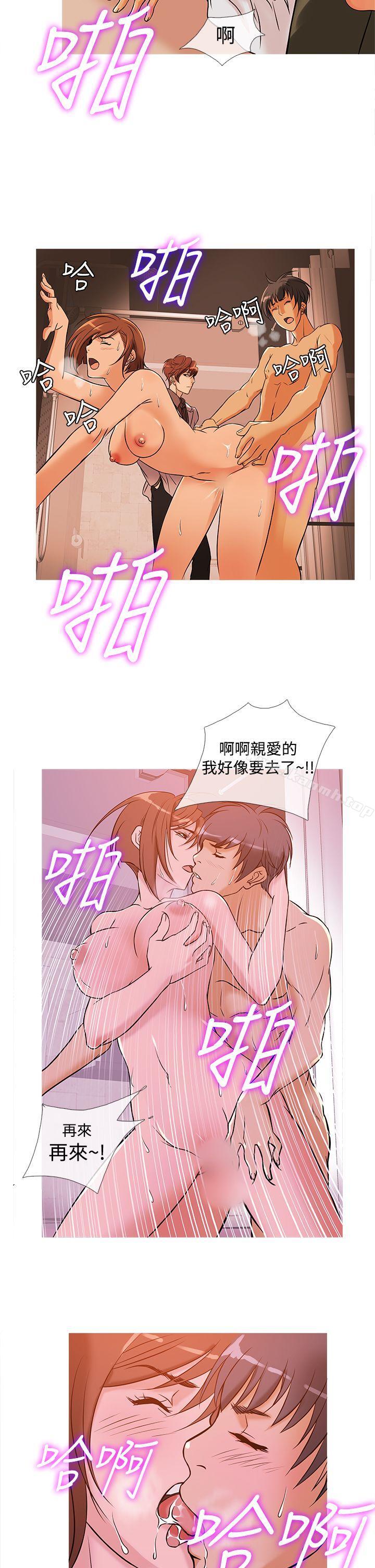 第32话-鸭王（无删减）-Shampoo , 洋葱（第10张）