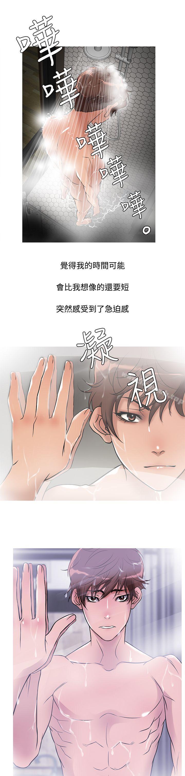 第32话-鸭王（无删减）-Shampoo , 洋葱（第13张）