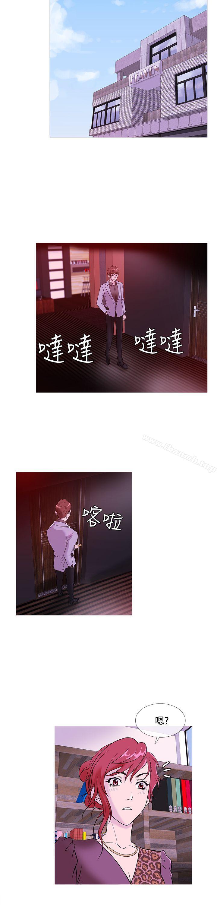 第32话-鸭王（无删减）-Shampoo , 洋葱（第18张）