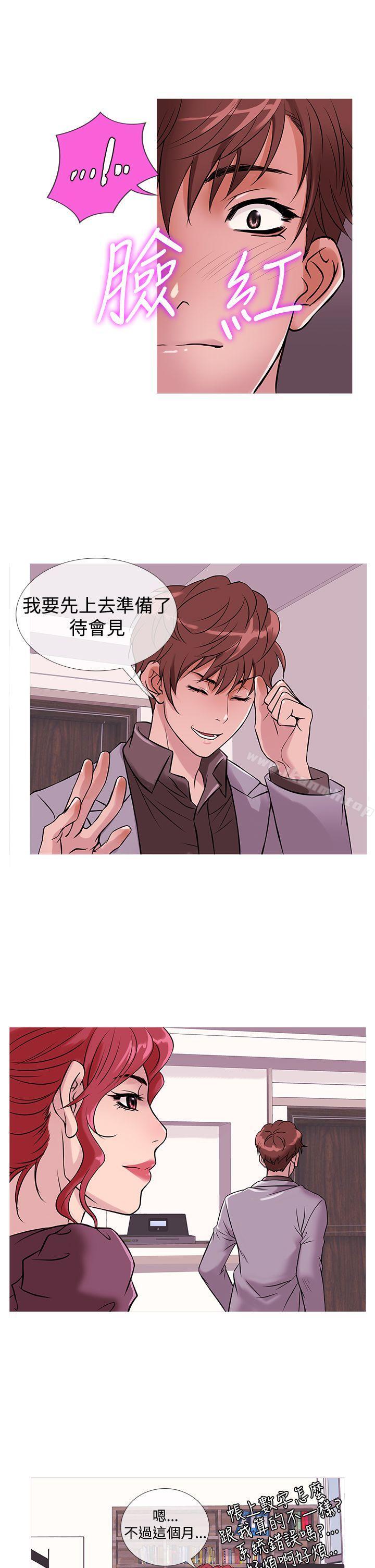 第33话-鸭王（无删减）-Shampoo , 洋葱（第5张）