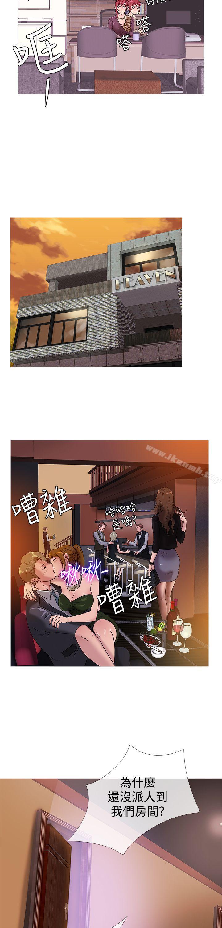 第33话-鸭王（无删减）-Shampoo , 洋葱（第6张）