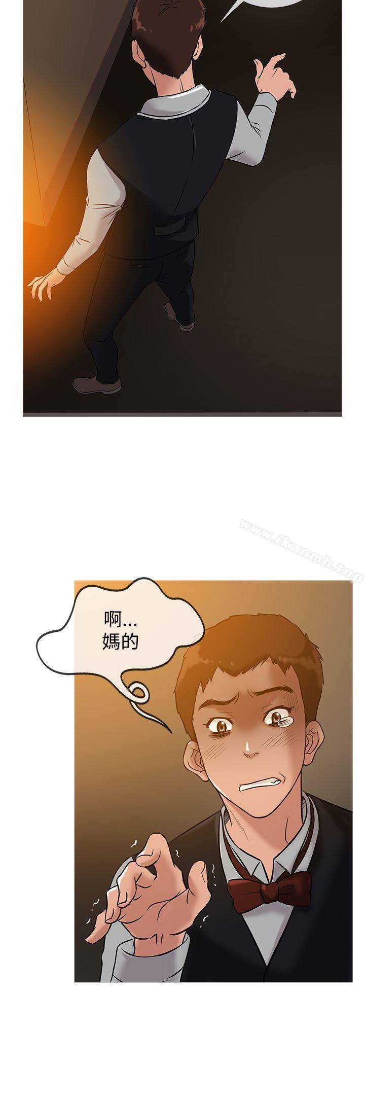 第33话-鸭王（无删减）-Shampoo , 洋葱（第12张）