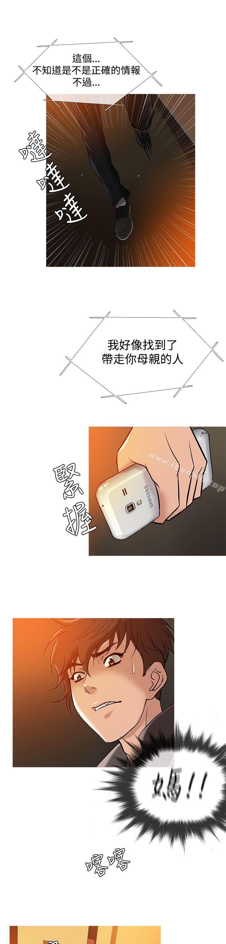 第33话-鸭王（无删减）-Shampoo , 洋葱（第13张）