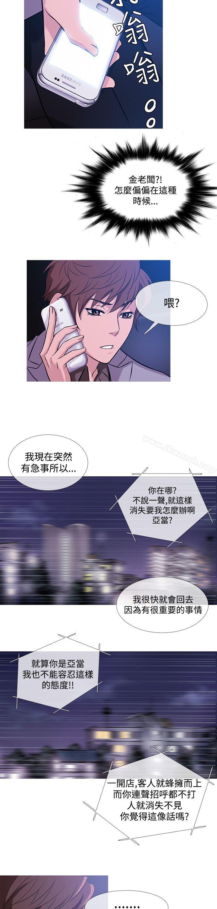第33话-鸭王（无删减）-Shampoo , 洋葱（第18张）