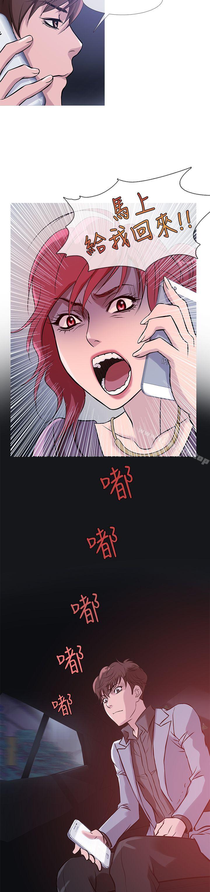 第33话-鸭王（无删减）-Shampoo , 洋葱（第19张）