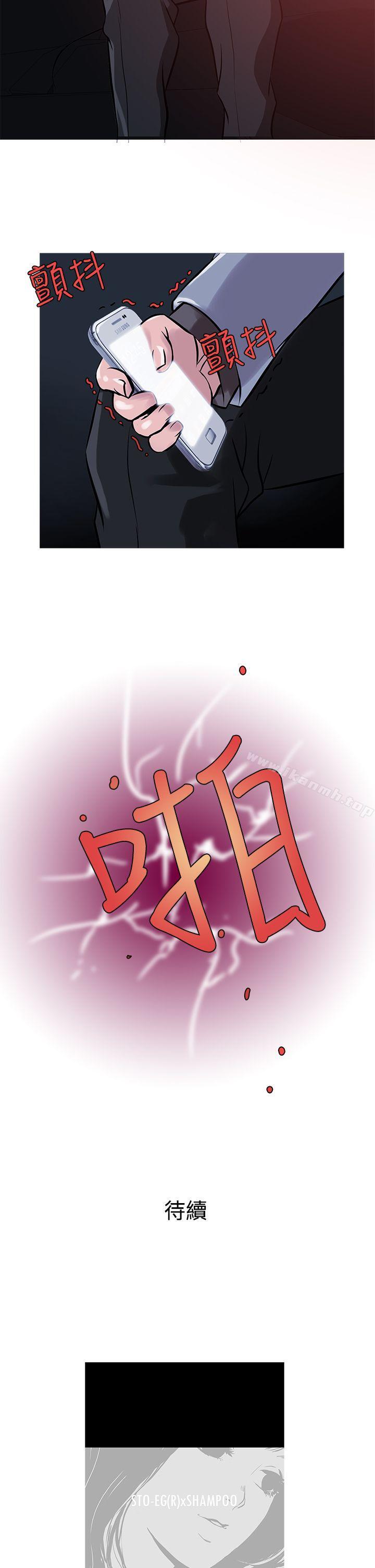 第33话-鸭王（无删减）-Shampoo , 洋葱（第20张）
