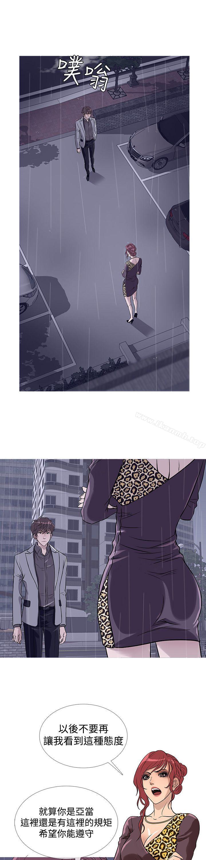 第34话-鸭王（无删减）-Shampoo , 洋葱（第5张）