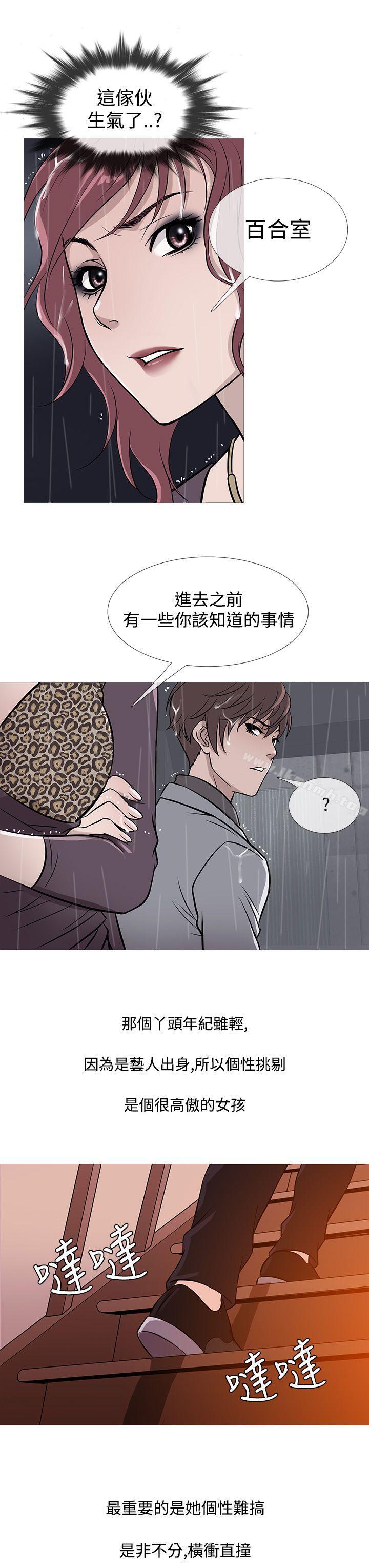 第34话-鸭王（无删减）-Shampoo , 洋葱（第7张）