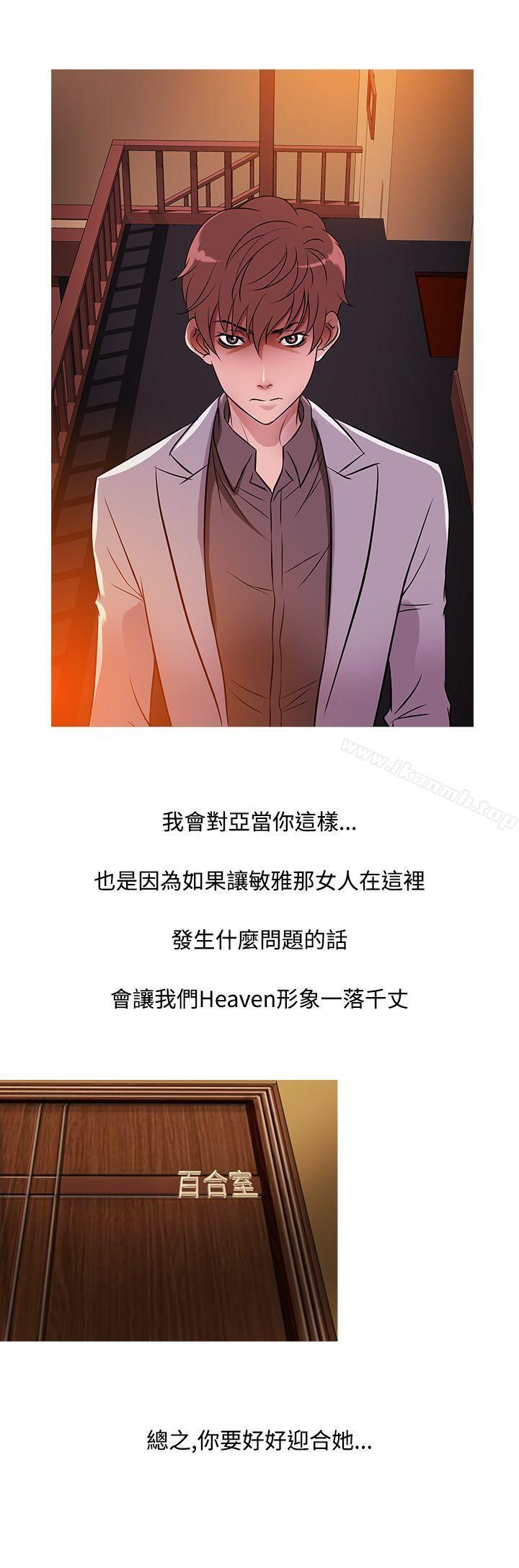 第34话-鸭王（无删减）-Shampoo , 洋葱（第8张）