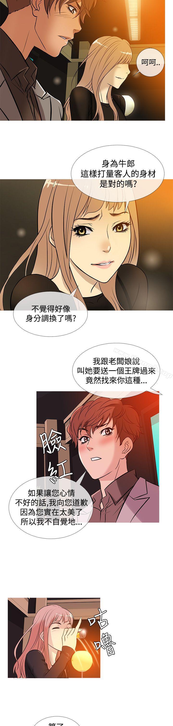 第34话-鸭王（无删减）-Shampoo , 洋葱（第14张）