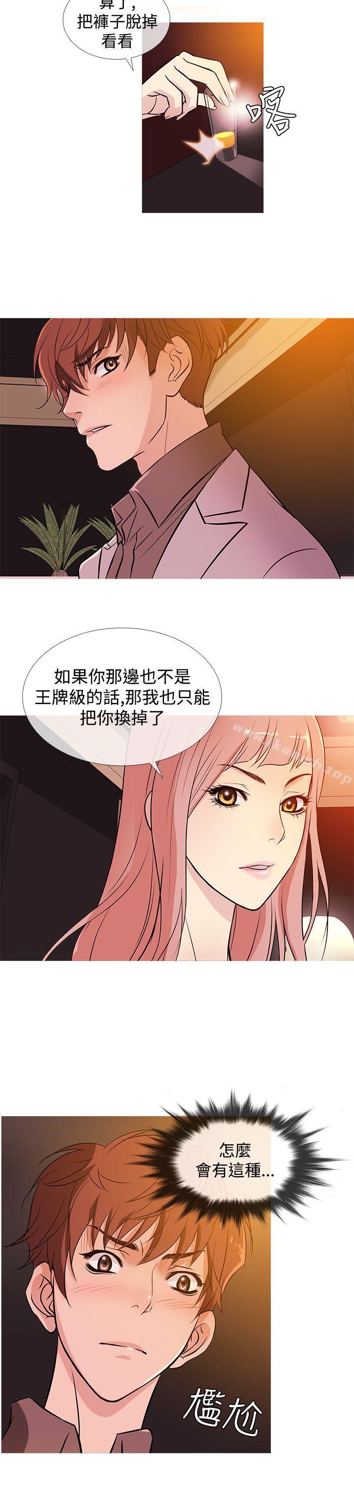 第34话-鸭王（无删减）-Shampoo , 洋葱（第15张）