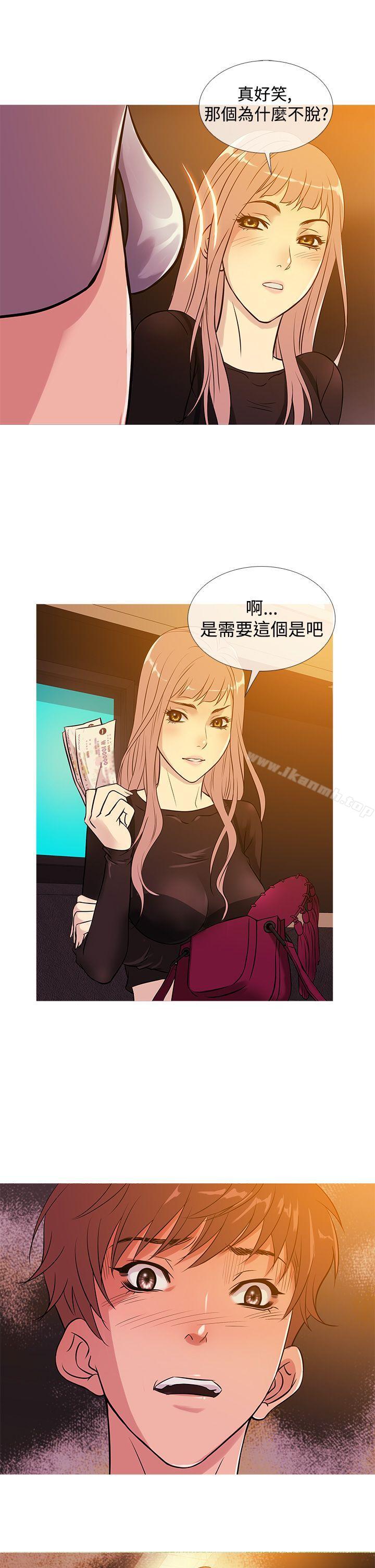 第34话-鸭王（无删减）-Shampoo , 洋葱（第17张）