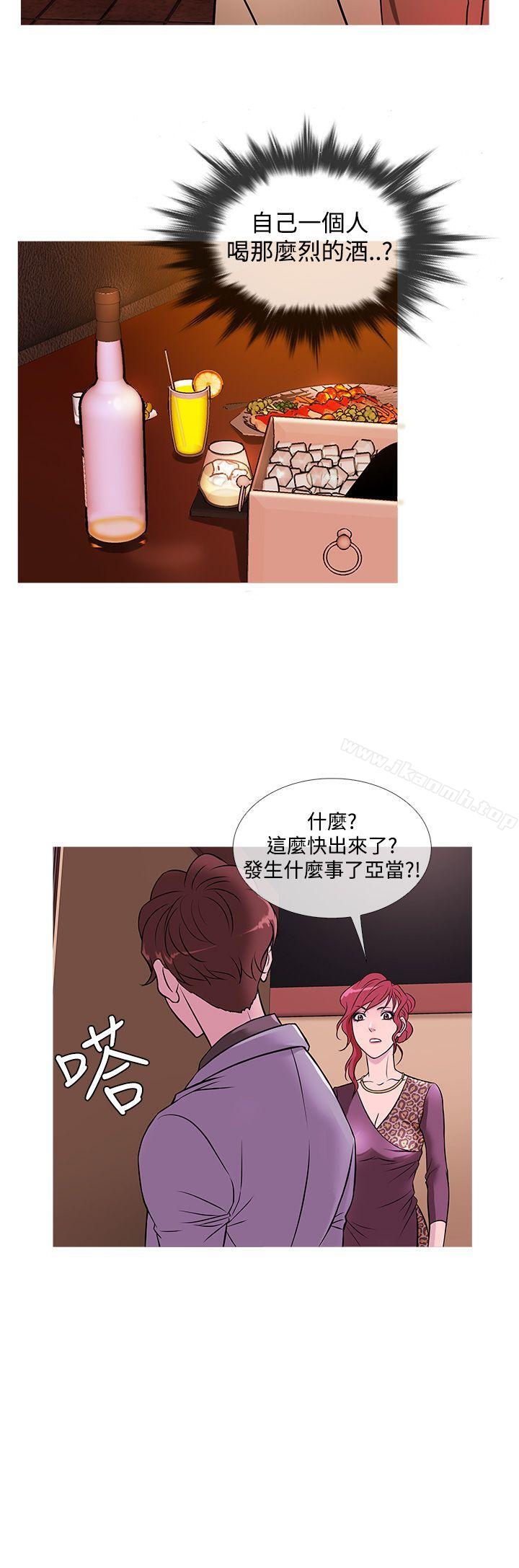 第34话-鸭王（无删减）-Shampoo , 洋葱（第20张）