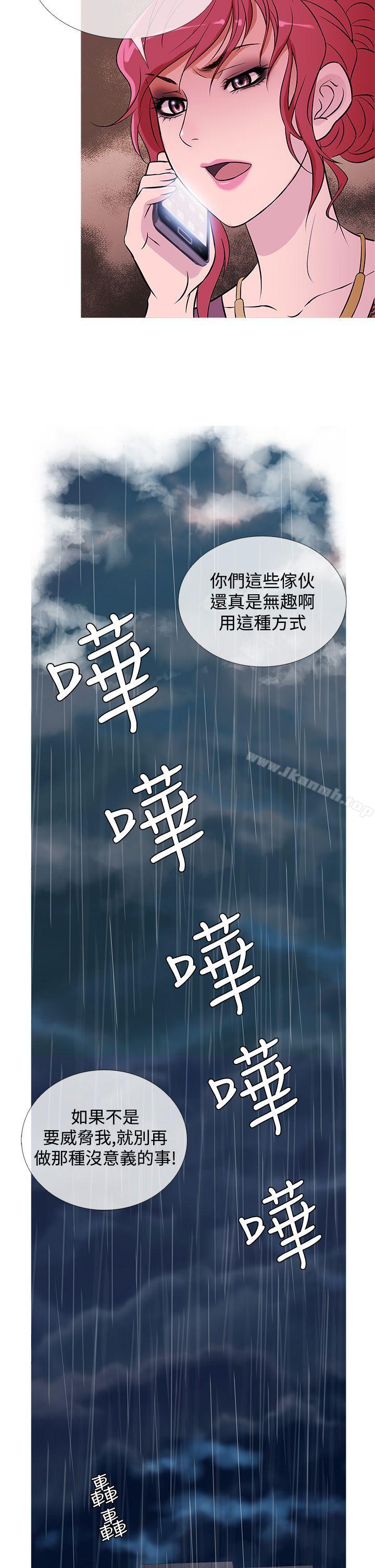 第34话-鸭王（无删减）-Shampoo , 洋葱（第22张）