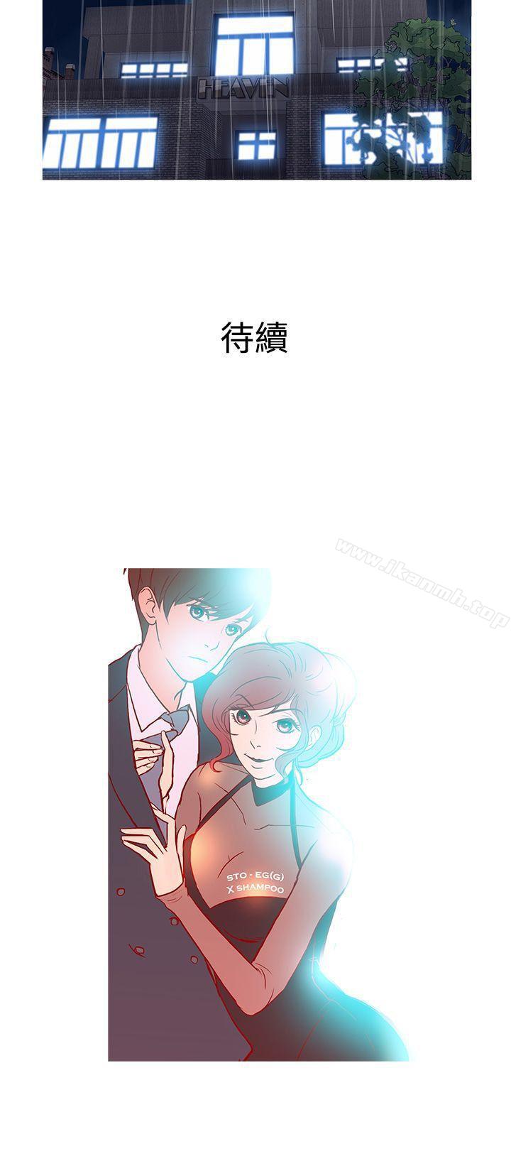 第34话-鸭王（无删减）-Shampoo , 洋葱（第23张）