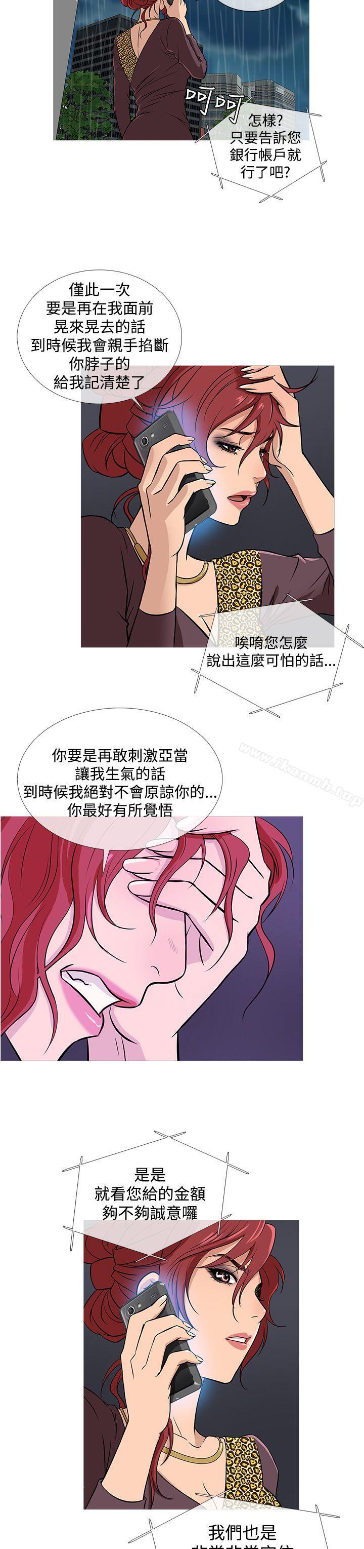 第35话-鸭王（无删减）-Shampoo , 洋葱（第3张）