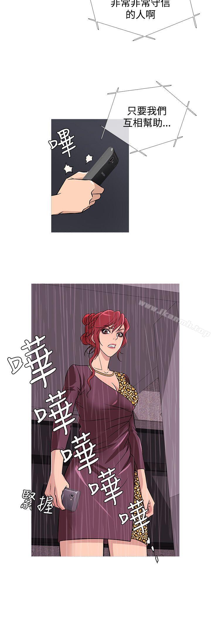 第35话-鸭王（无删减）-Shampoo , 洋葱（第4张）
