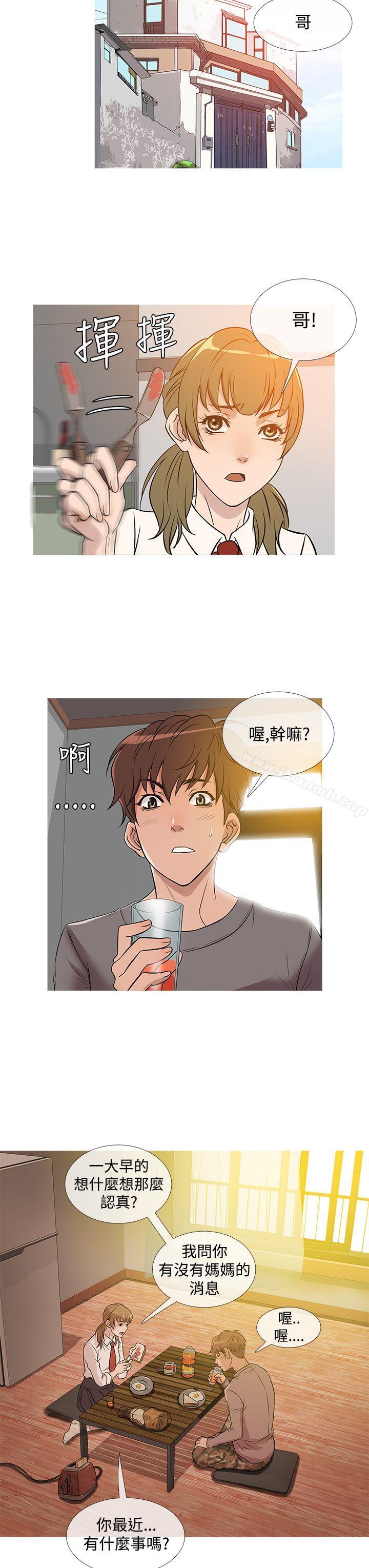 第35话-鸭王（无删减）-Shampoo , 洋葱（第11张）