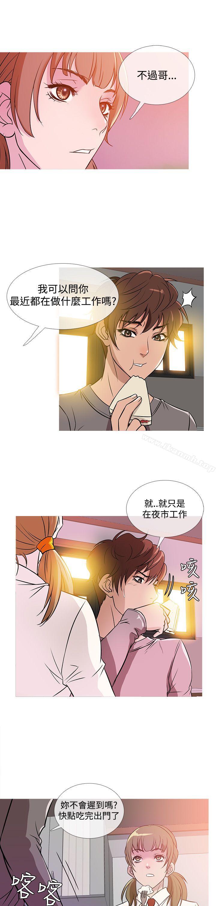 第35话-鸭王（无删减）-Shampoo , 洋葱（第13张）