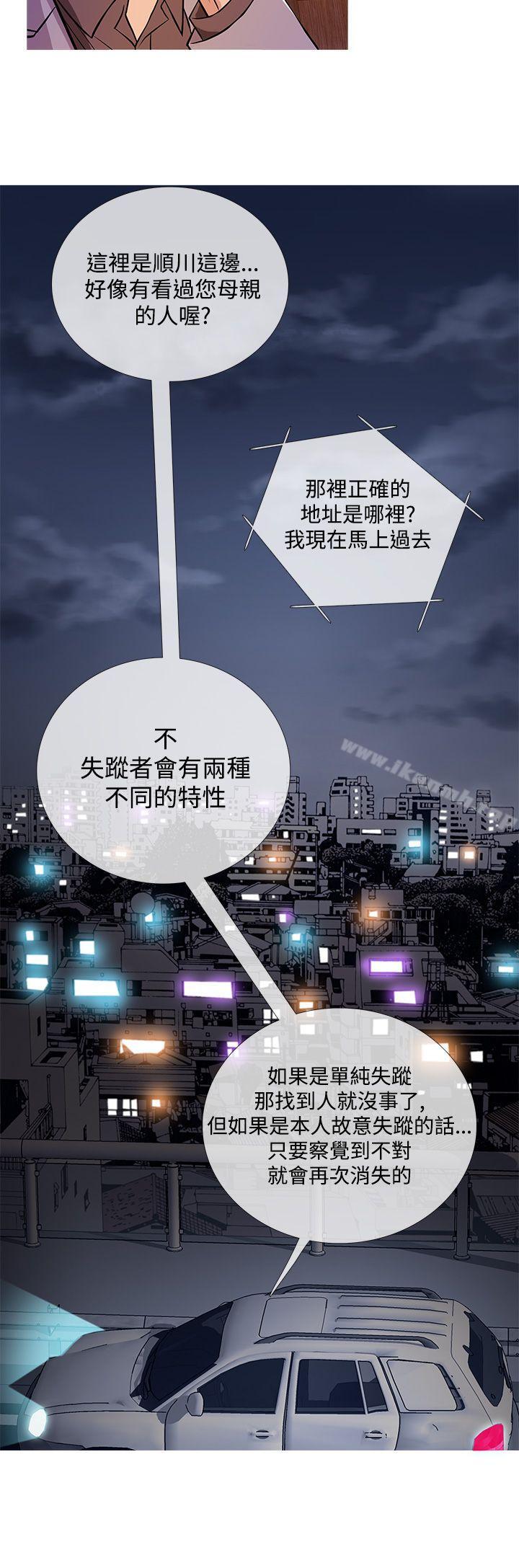 第35话-鸭王（无删减）-Shampoo , 洋葱（第16张）