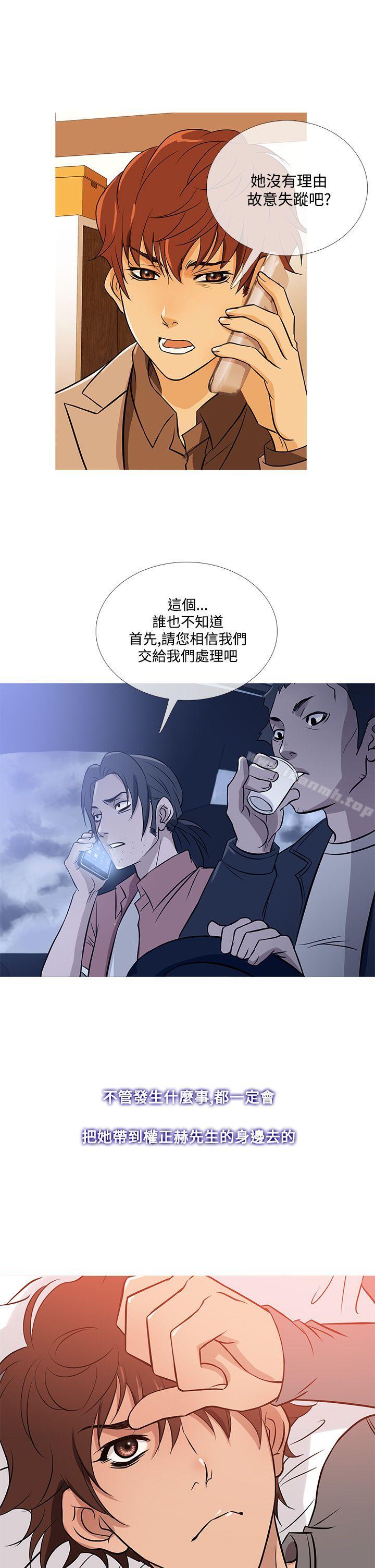 第35话-鸭王（无删减）-Shampoo , 洋葱（第17张）