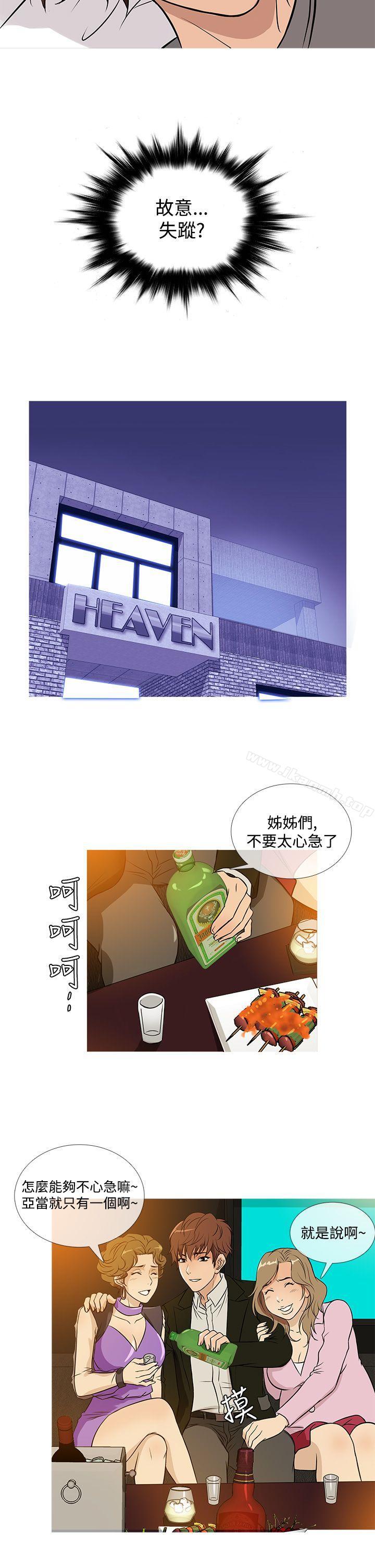 第35话-鸭王（无删减）-Shampoo , 洋葱（第18张）