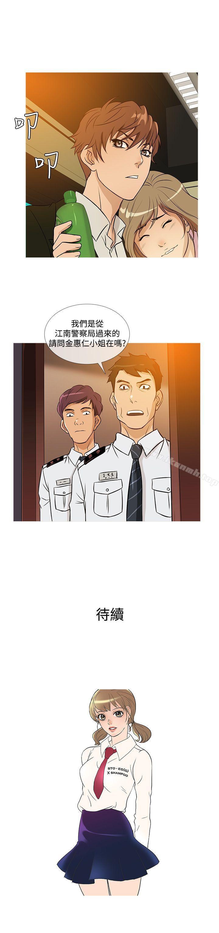 第35话-鸭王（无删减）-Shampoo , 洋葱（第19张）