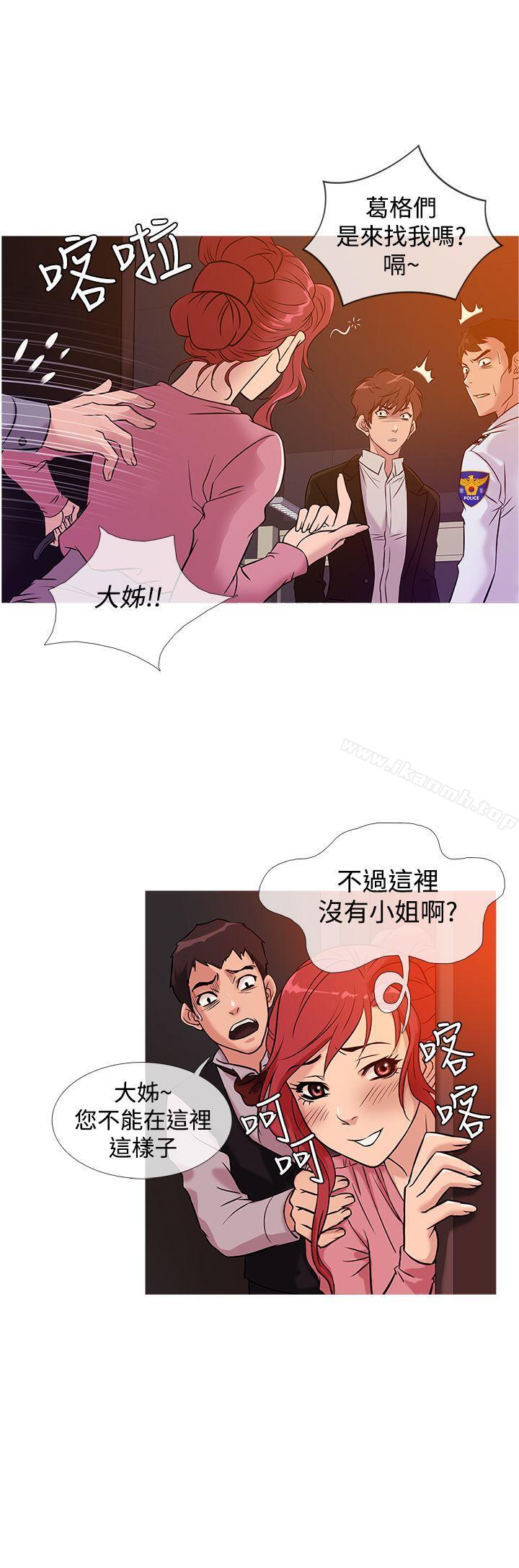 第36话-鸭王（无删减）-Shampoo , 洋葱（第4张）