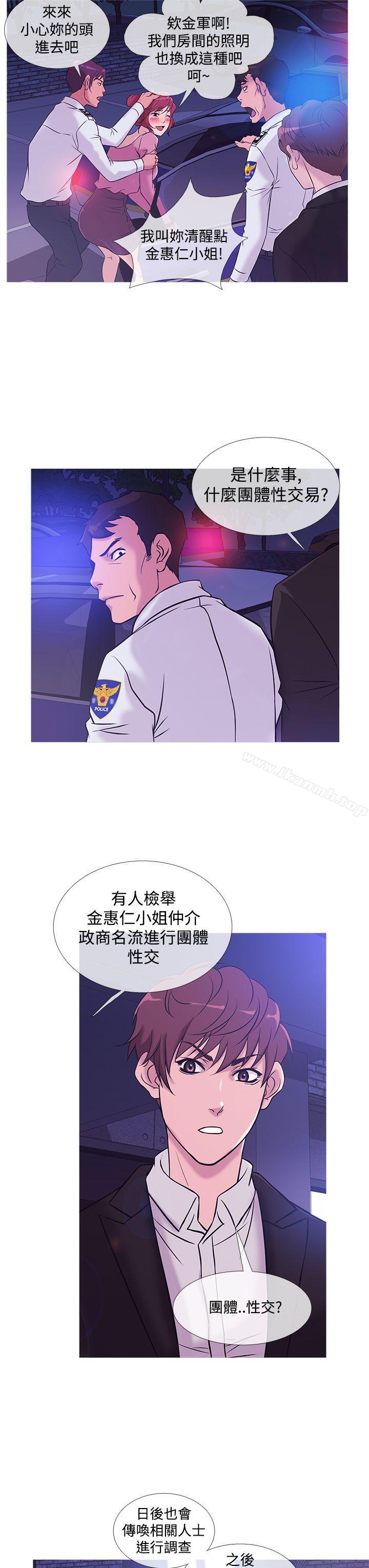 第36话-鸭王（无删减）-Shampoo , 洋葱（第7张）