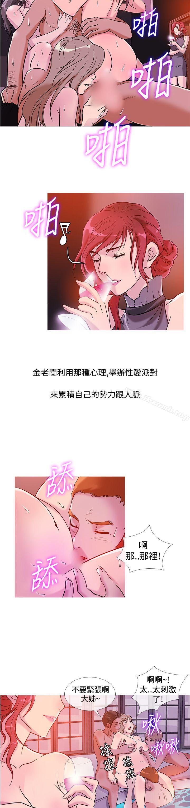 第36话-鸭王（无删减）-Shampoo , 洋葱（第15张）