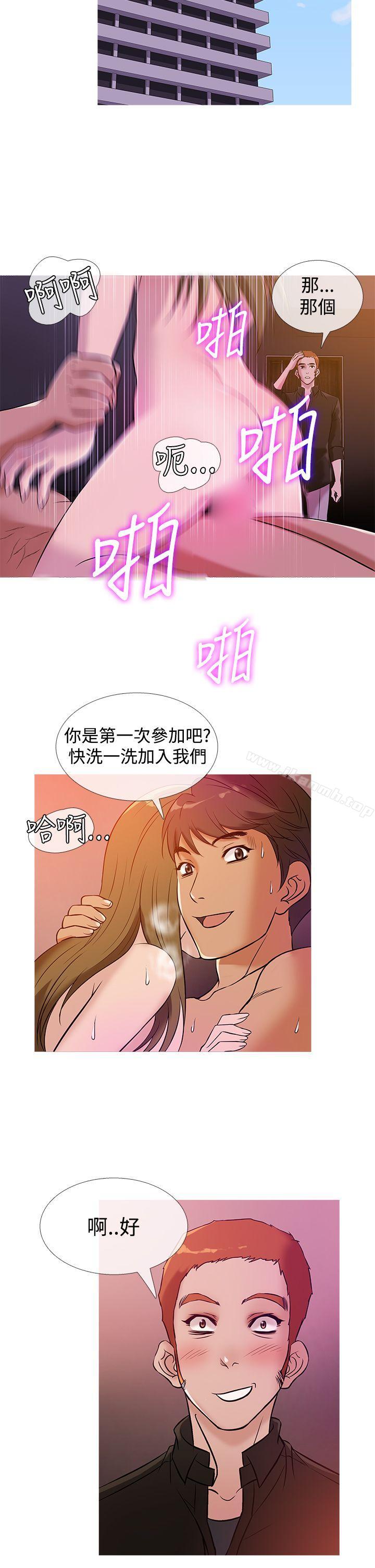 第36话-鸭王（无删减）-Shampoo , 洋葱（第18张）