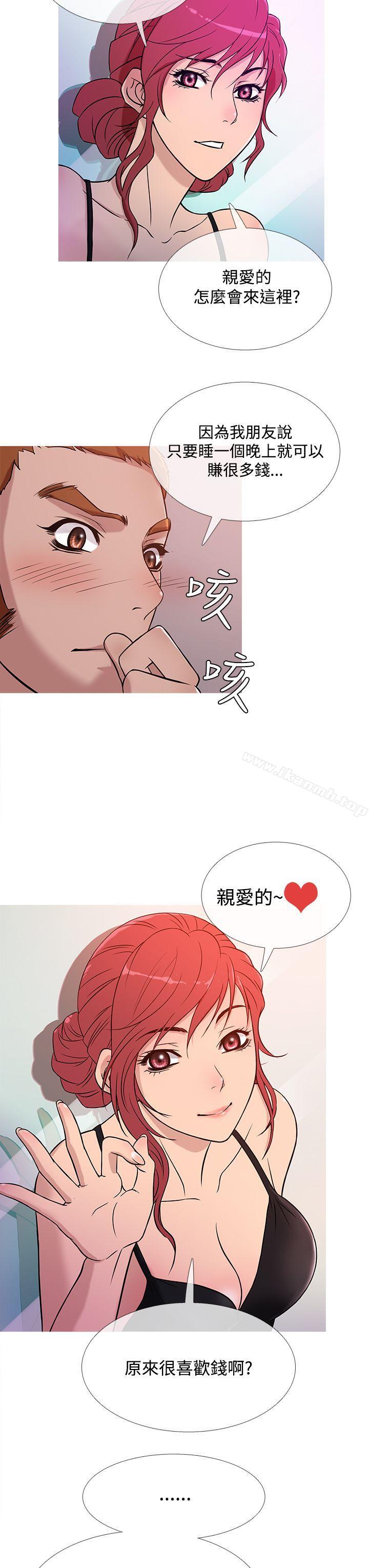 第37话-鸭王（无删减）-Shampoo , 洋葱（第3张）
