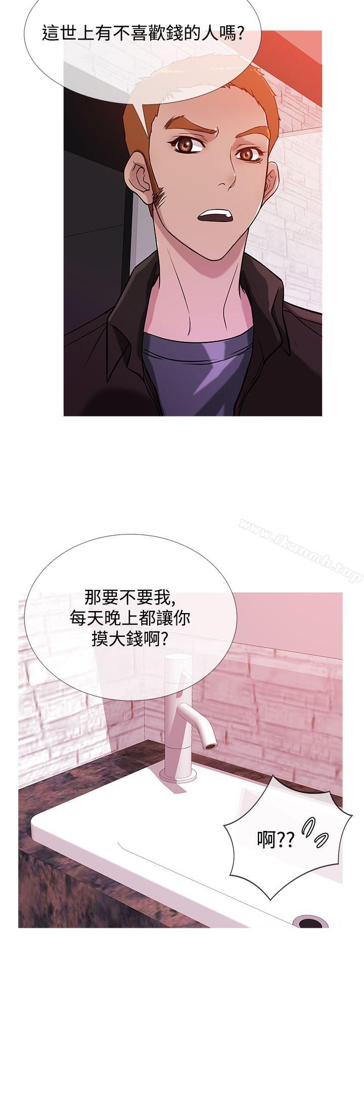 第37话-鸭王（无删减）-Shampoo , 洋葱（第4张）