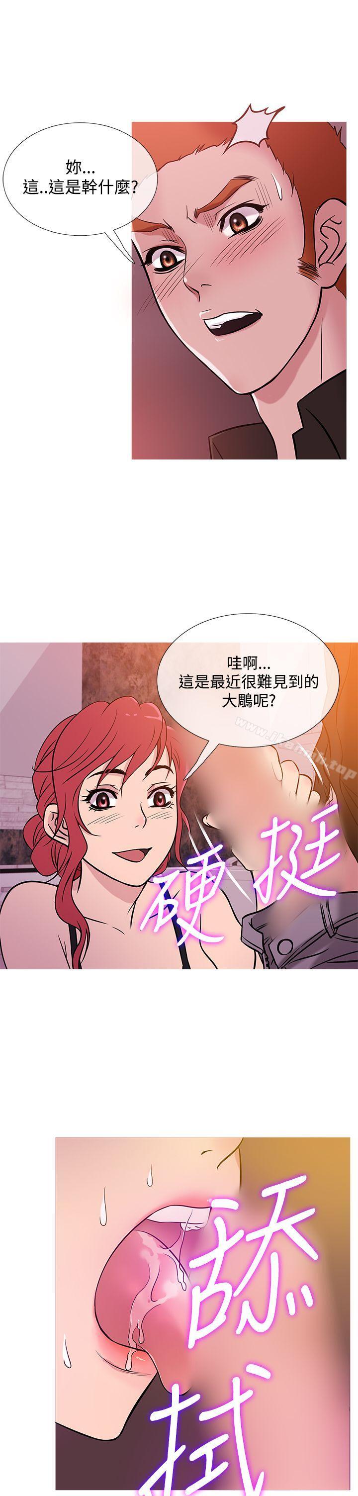 第37话-鸭王（无删减）-Shampoo , 洋葱（第5张）