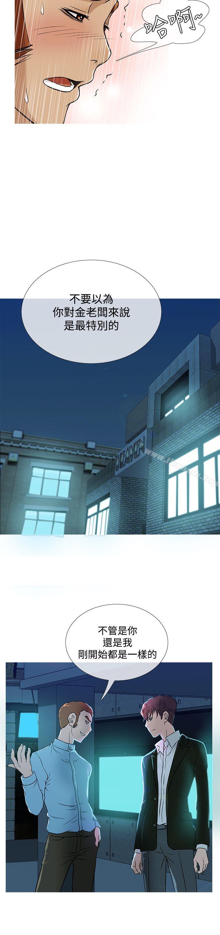 第37话-鸭王（无删减）-Shampoo , 洋葱（第7张）