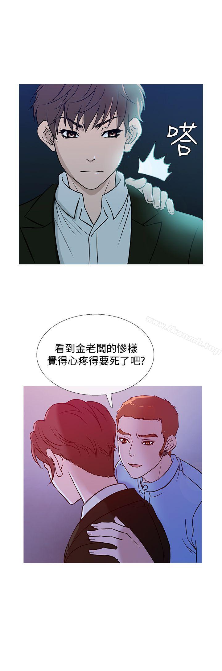 第37话-鸭王（无删减）-Shampoo , 洋葱（第8张）