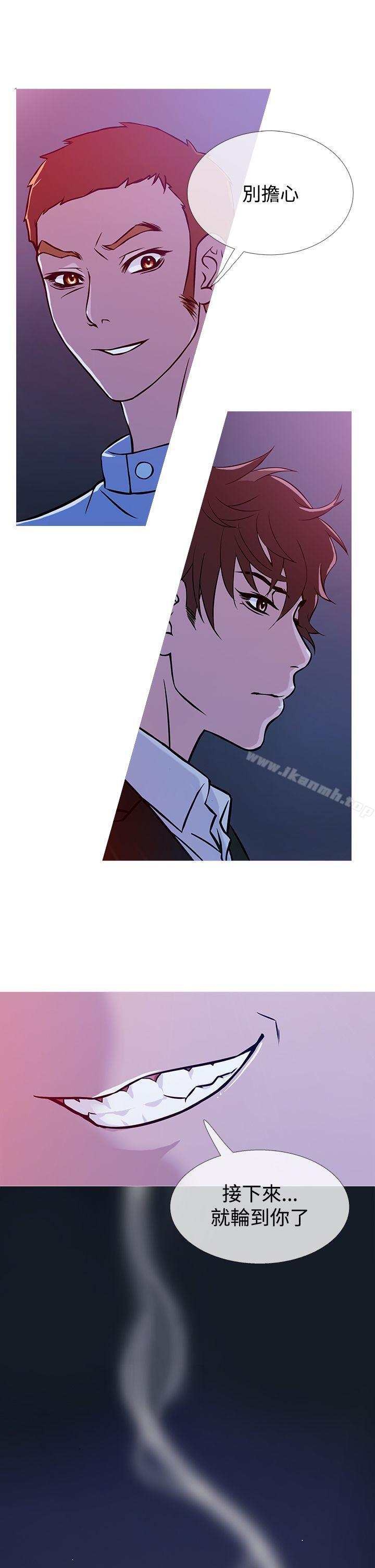 第37话-鸭王（无删减）-Shampoo , 洋葱（第9张）