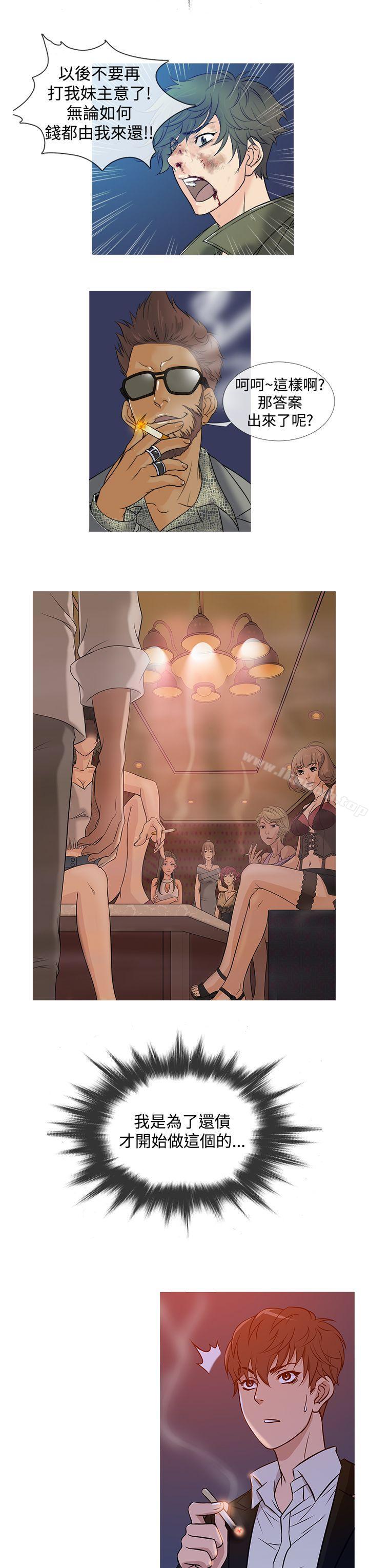 第37话-鸭王（无删减）-Shampoo , 洋葱（第11张）