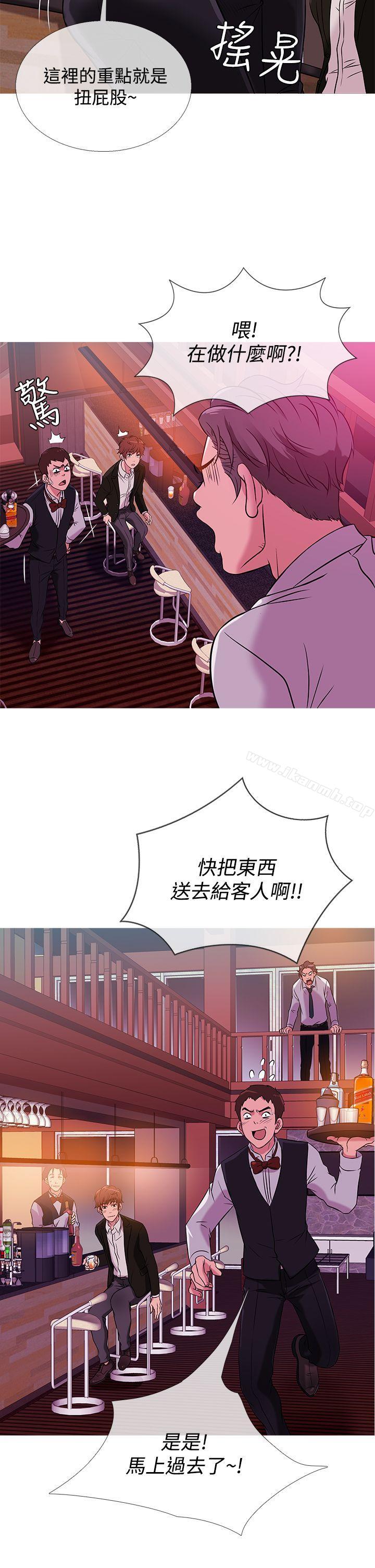 第37话-鸭王（无删减）-Shampoo , 洋葱（第14张）