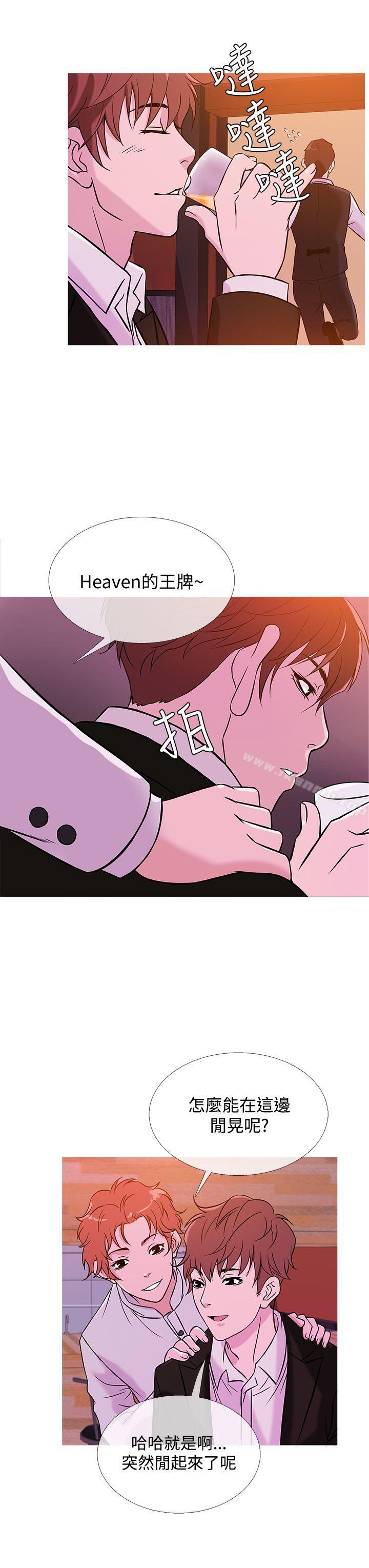第37话-鸭王（无删减）-Shampoo , 洋葱（第15张）
