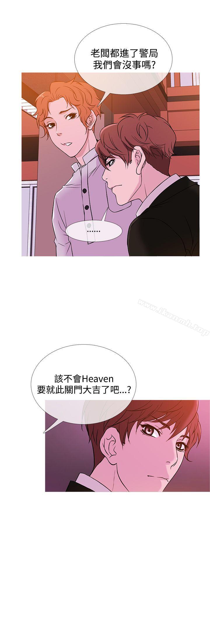 第37话-鸭王（无删减）-Shampoo , 洋葱（第16张）